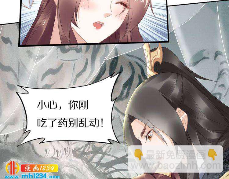 第67话 孤在，不怕！(1/2)-第67话