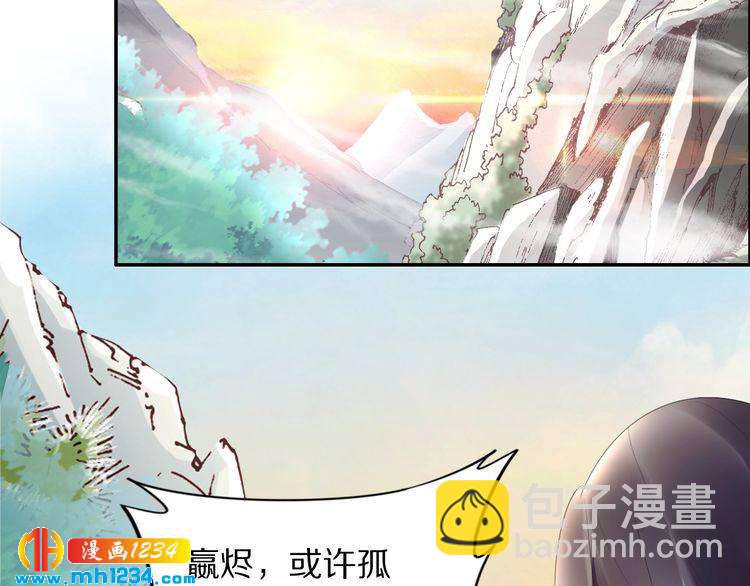 第67话 孤在，不怕！(1/2)-第67话