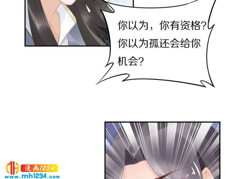 第67话 孤在，不怕！(1/2)-第67话