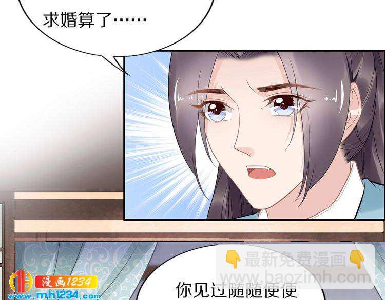 第69话 小夜儿你别不要我！(1/2)-第69话