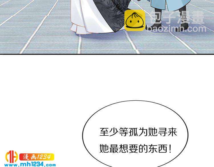 第69话 小夜儿你别不要我！(1/2)-第69话