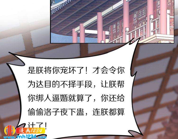 第69话 小夜儿你别不要我！(1/2)-第69话