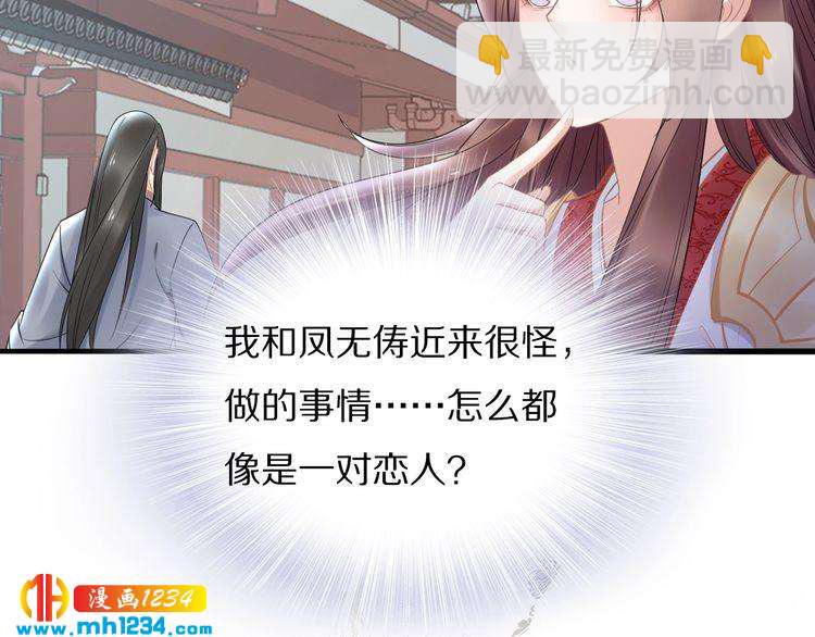 第69话 小夜儿你别不要我！(1/2)-第69话