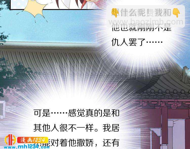 第69话 小夜儿你别不要我！(1/2)-第69话