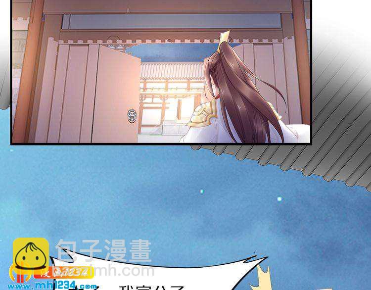 第69话 小夜儿你别不要我！(1/2)-第69话