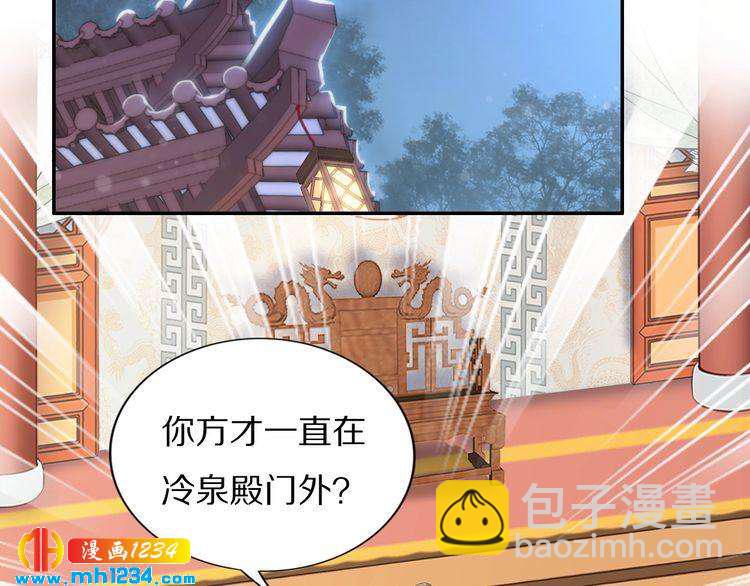 第69话 小夜儿你别不要我！(1/2)-第69话