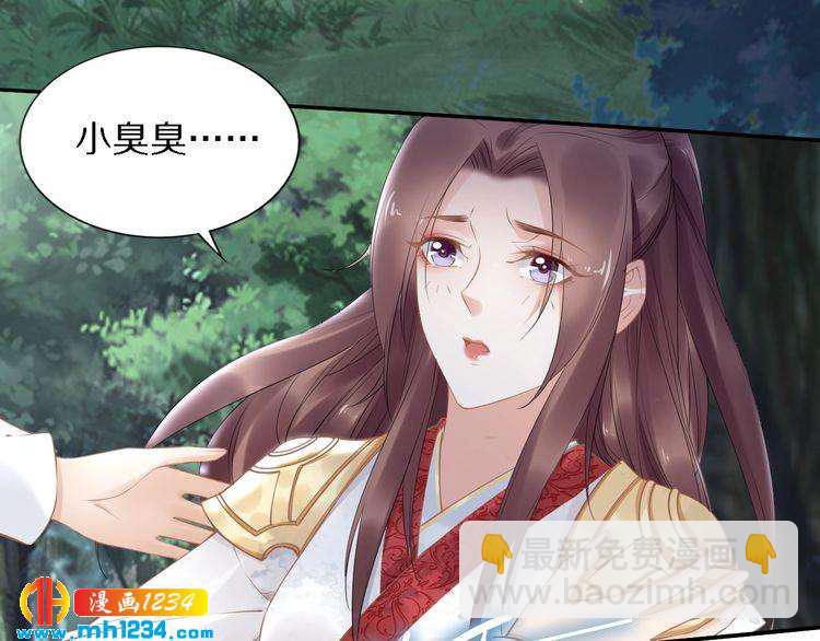 第71话 孤是救了情敌？(1/2)-第71话