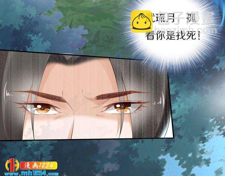 第71话 孤是救了情敌？(1/2)-第71话