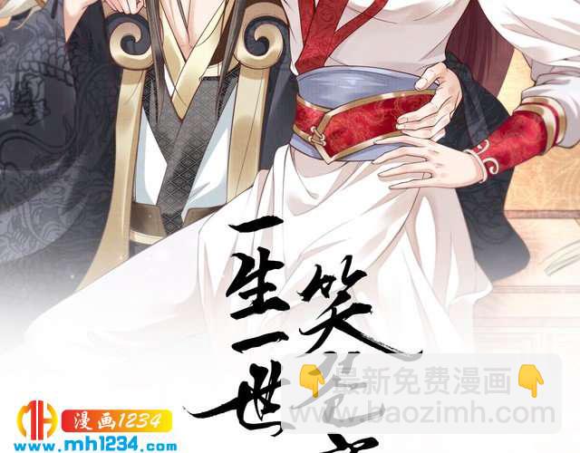 第71话 孤是救了情敌？(1/2)-第71话