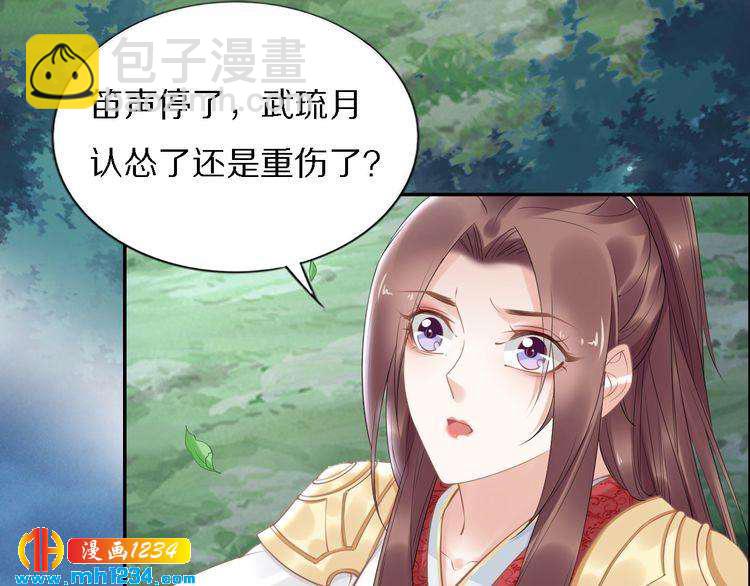 第71话 孤是救了情敌？(1/2)-第71话