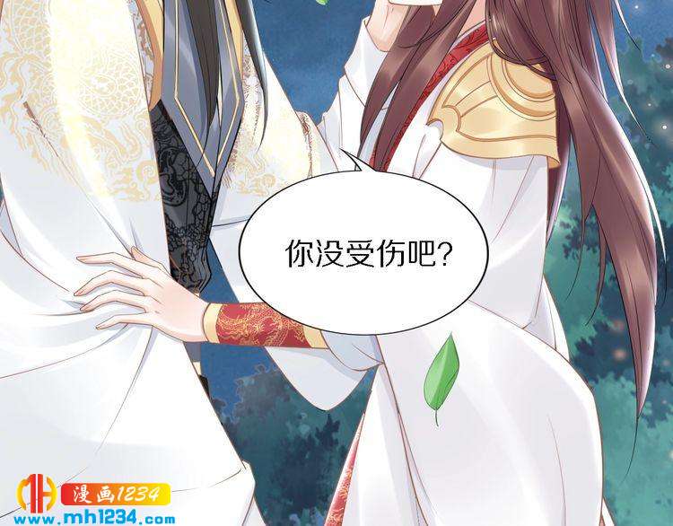 第71话 孤是救了情敌？(1/2)-第71话