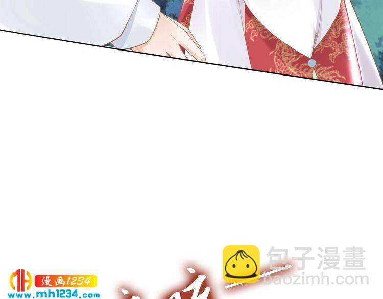 第71话 孤是救了情敌？(1/2)-第71话