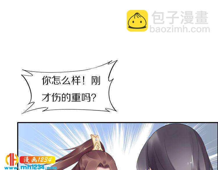 第71话 孤是救了情敌？(1/2)-第71话