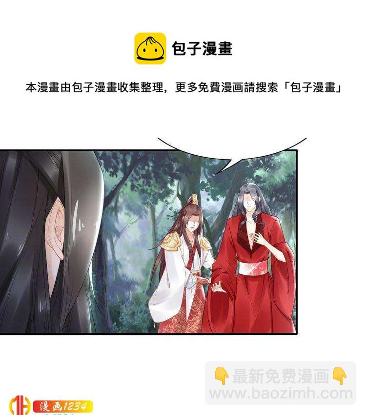 第71话 孤是救了情敌？(1/2)-第71话