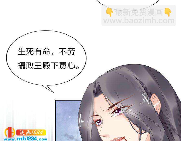 第71话 孤是救了情敌？(1/2)-第71话