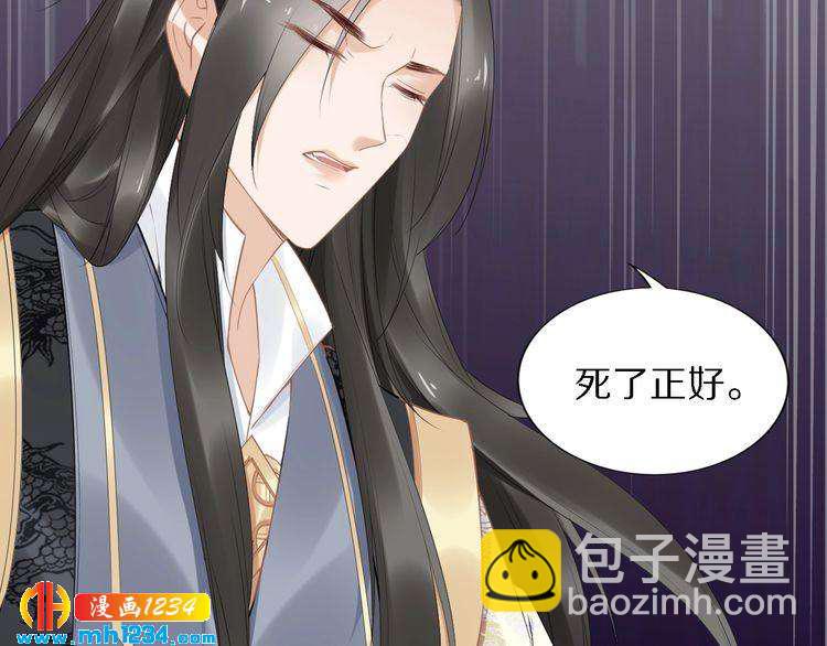 第71话 孤是救了情敌？(1/2)-第71话