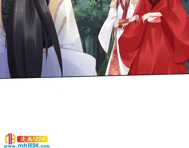 第71话 孤是救了情敌？(1/2)-第71话