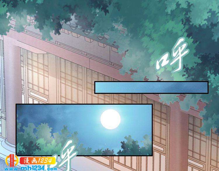 第71话 孤是救了情敌？(1/2)-第71话