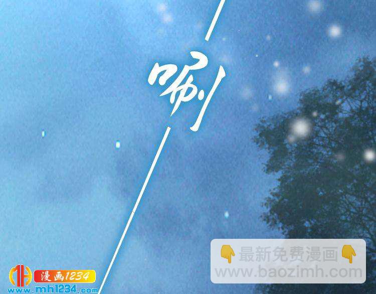 第71话 孤是救了情敌？(1/2)-第71话