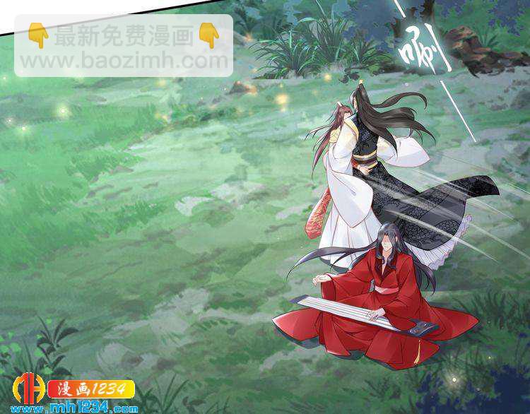 第71话 孤是救了情敌？(1/2)-第71话