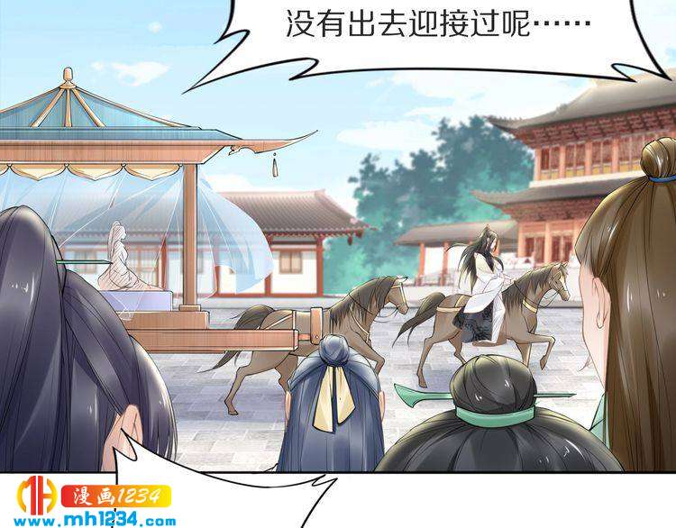 第73话 太子吃醋了(1/2)-第73话