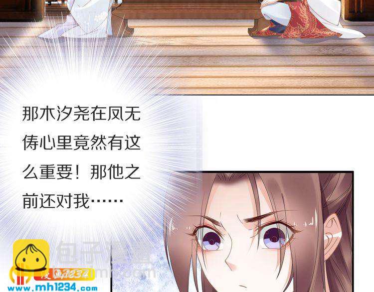 第73话 太子吃醋了(1/2)-第73话