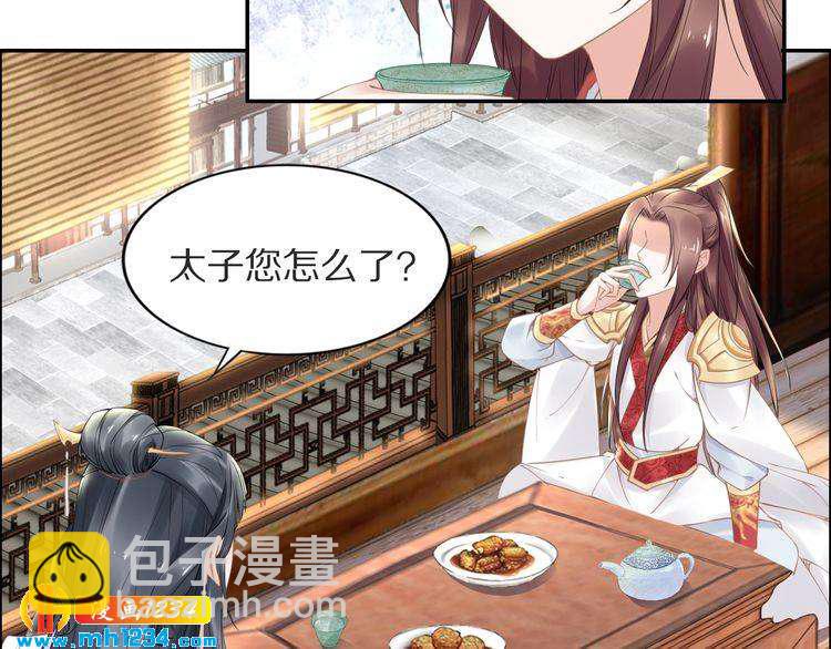 第73话 太子吃醋了(1/2)-第73话