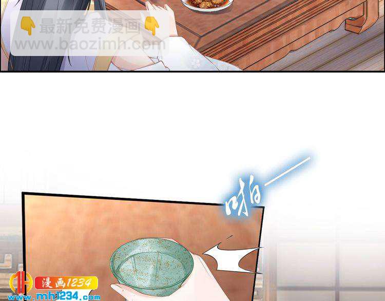 第73话 太子吃醋了(1/2)-第73话