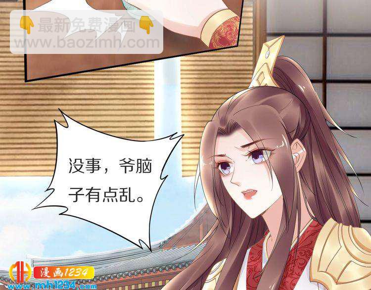 第73话 太子吃醋了(1/2)-第73话