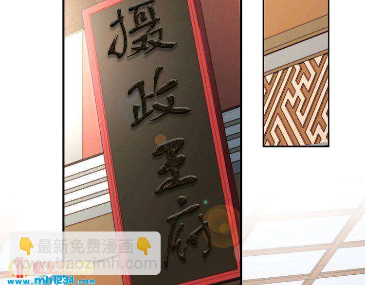 第73话 太子吃醋了(1/2)-第73话