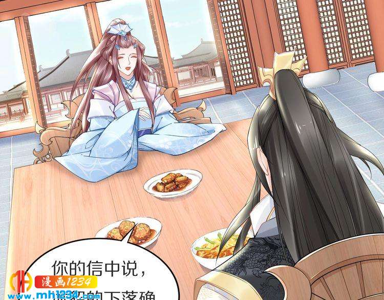 第73话 太子吃醋了(1/2)-第73话