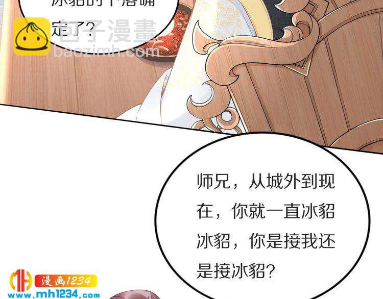 第73话 太子吃醋了(1/2)-第73话