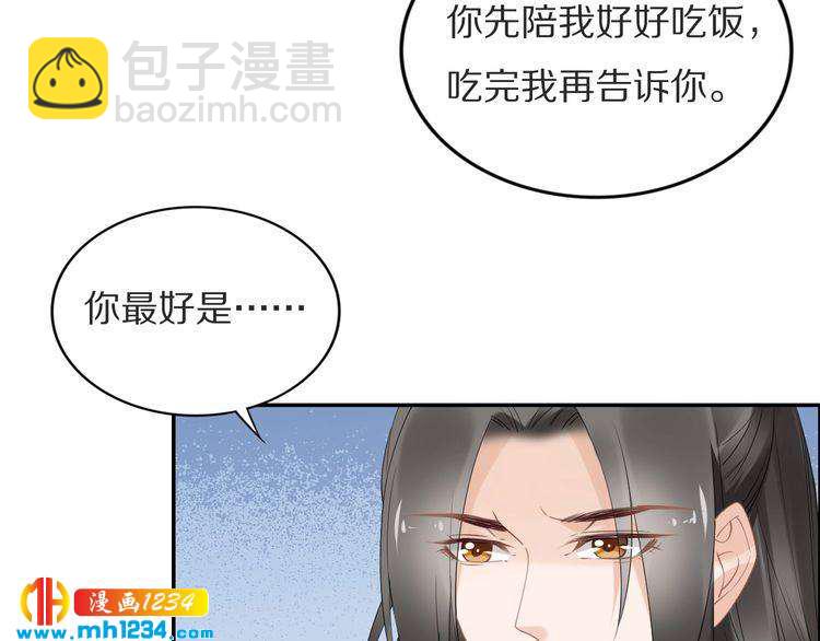 第73话 太子吃醋了(1/2)-第73话