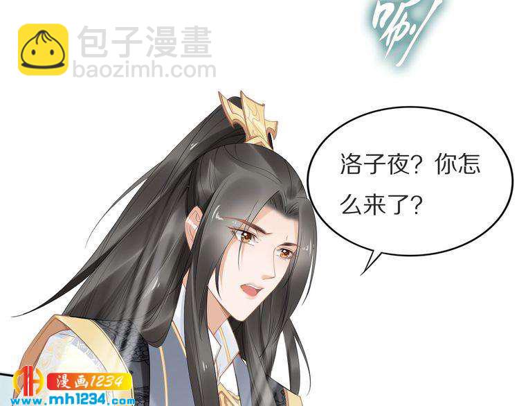 第73话 太子吃醋了(1/2)-第73话