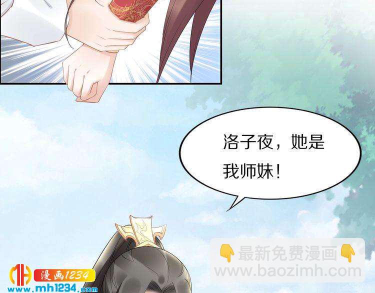 第73话 太子吃醋了(1/2)-第73话