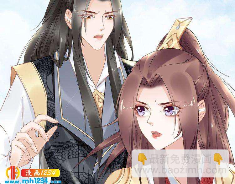 第73话 太子吃醋了(1/2)-第73话