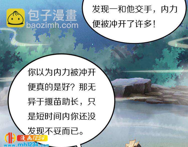 第75话 孤并不在乎你是男是女(1/2)-第75话