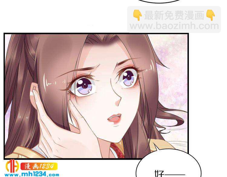 第75话 孤并不在乎你是男是女(1/2)-第75话