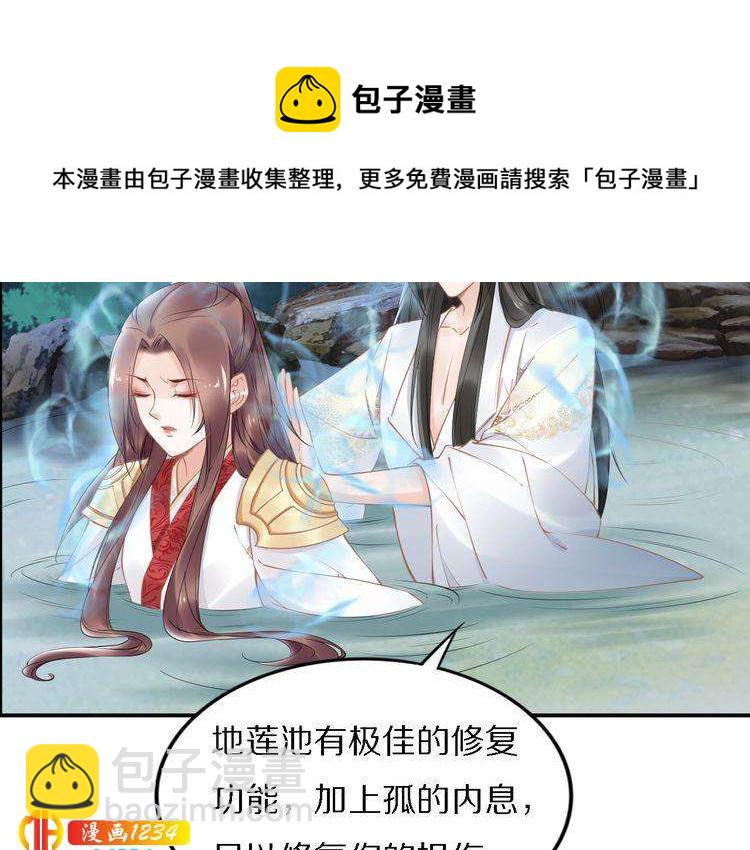 第75话 孤并不在乎你是男是女(1/2)-第75话