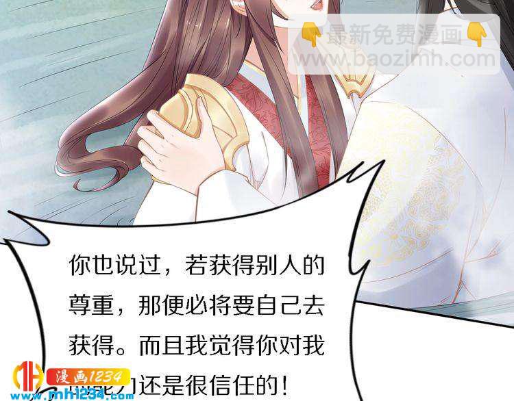 第75话 孤并不在乎你是男是女(1/2)-第75话