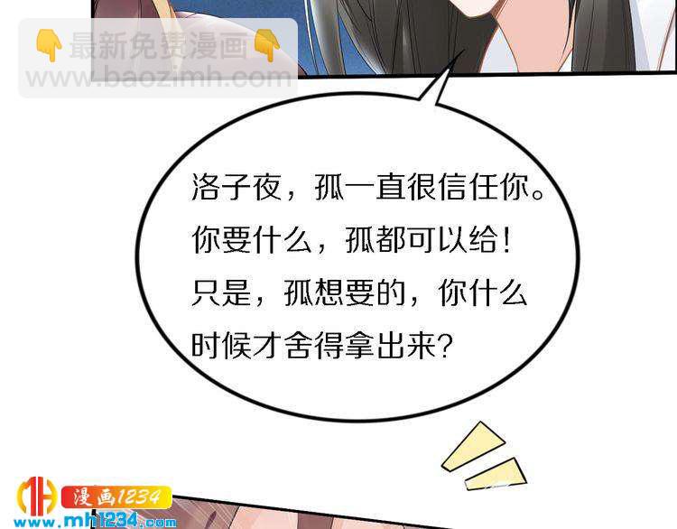 第75话 孤并不在乎你是男是女(1/2)-第75话