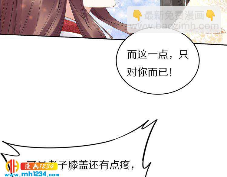 第75话 孤并不在乎你是男是女(1/2)-第75话