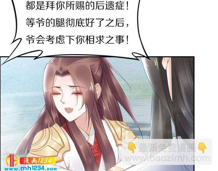 第75话 孤并不在乎你是男是女(1/2)-第75话