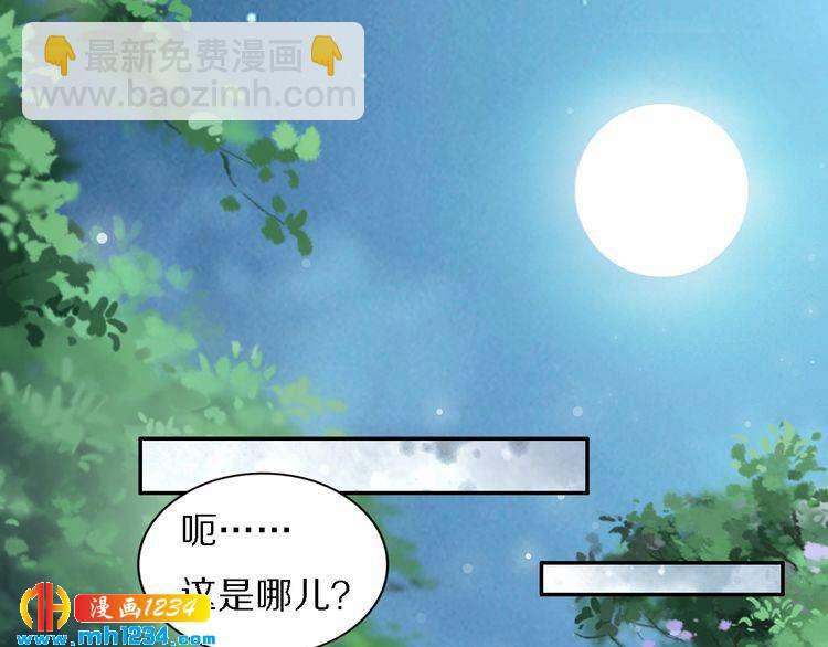 第75话 孤并不在乎你是男是女(1/2)-第75话