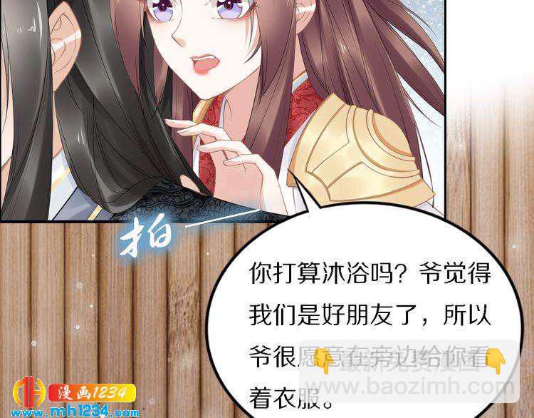 第75话 孤并不在乎你是男是女(1/2)-第75话