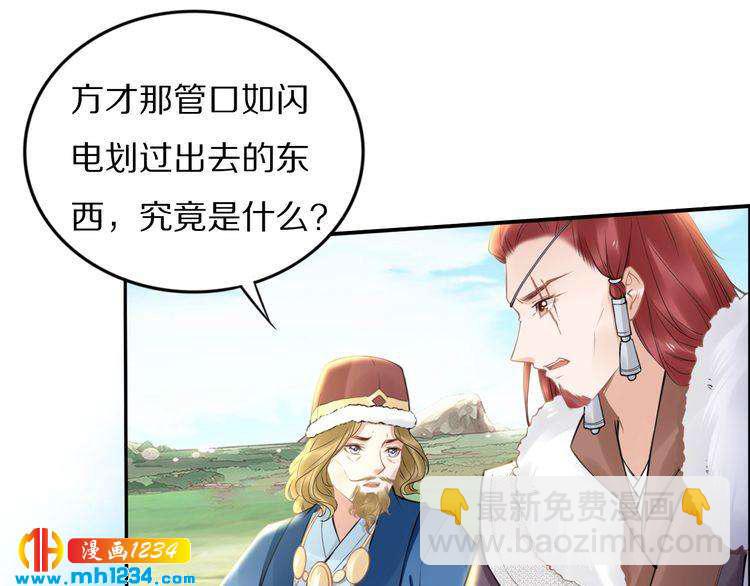 第77话 好好欣赏爷的英姿吧！(1/2)-第77话