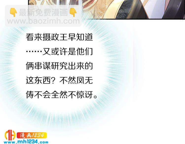 第77话 好好欣赏爷的英姿吧！(1/2)-第77话