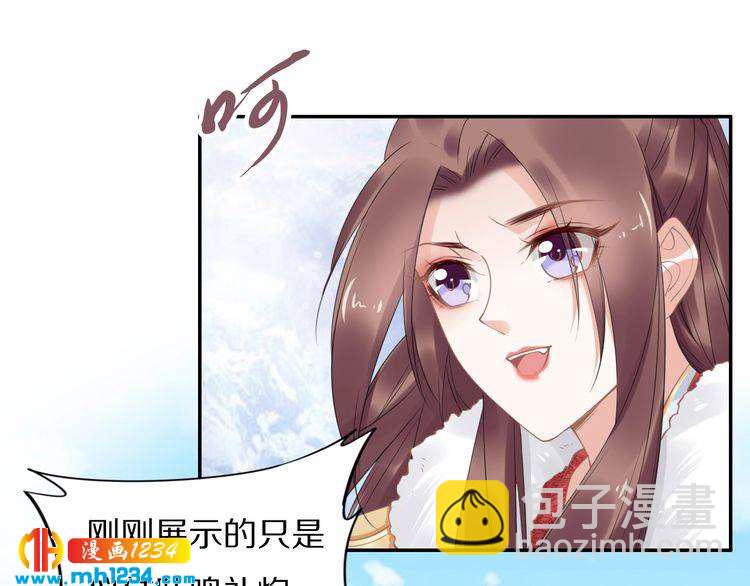 第77话 好好欣赏爷的英姿吧！(1/2)-第77话