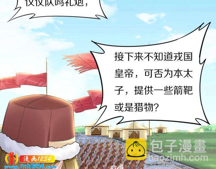 第77话 好好欣赏爷的英姿吧！(1/2)-第77话