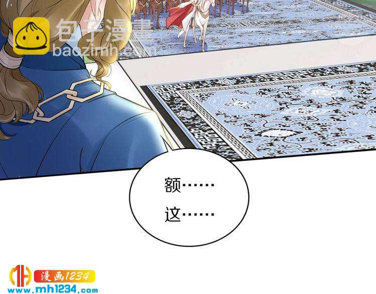 第77话 好好欣赏爷的英姿吧！(1/2)-第77话